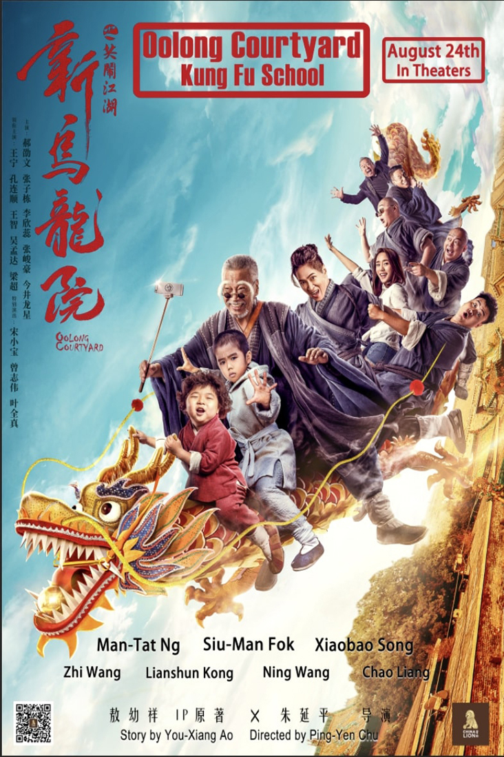 دانلود فیلم مدرسه کونگ فو اولونگ Oolong Courtyard: KungFu School 2018 دوبله فارسی