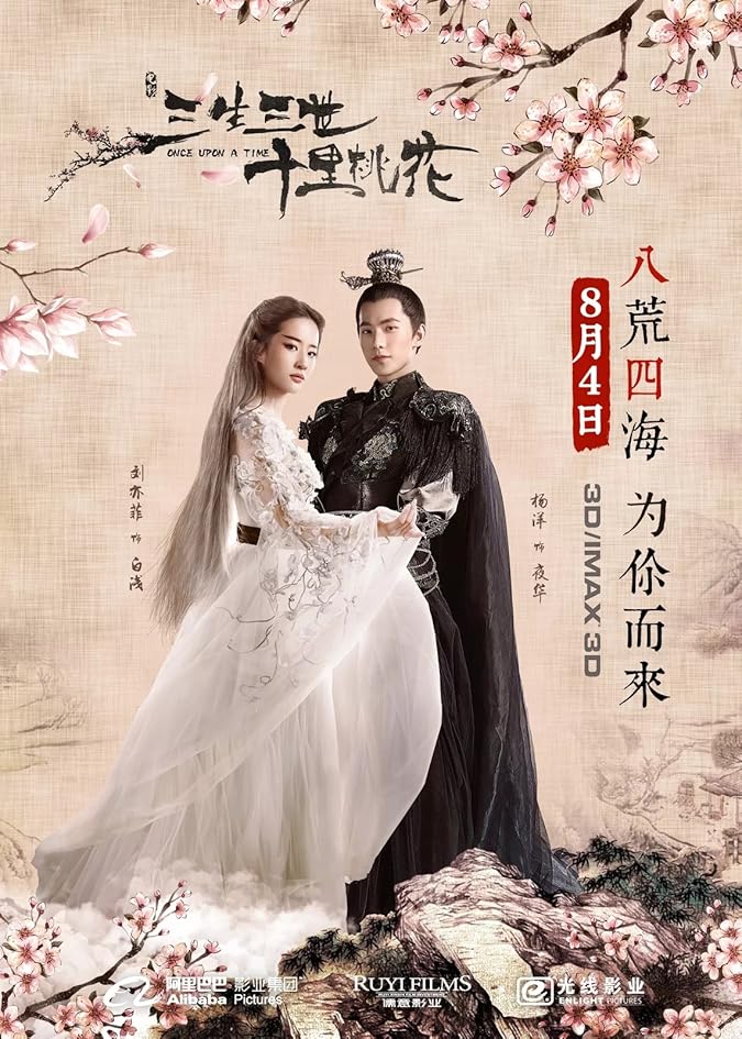 دانلود فیلم روزی روزگاری Once Upon a Time 2017