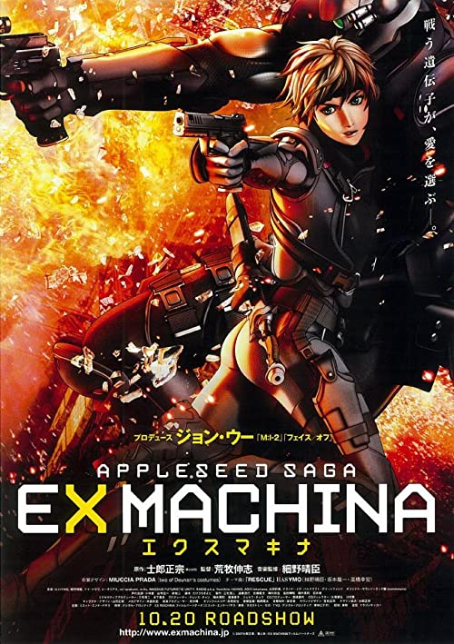 دانلود انیمیشن اپلسید: رستاخیز ماشین ها Appleseed: Ex Machina 2007 دوبله فارسی