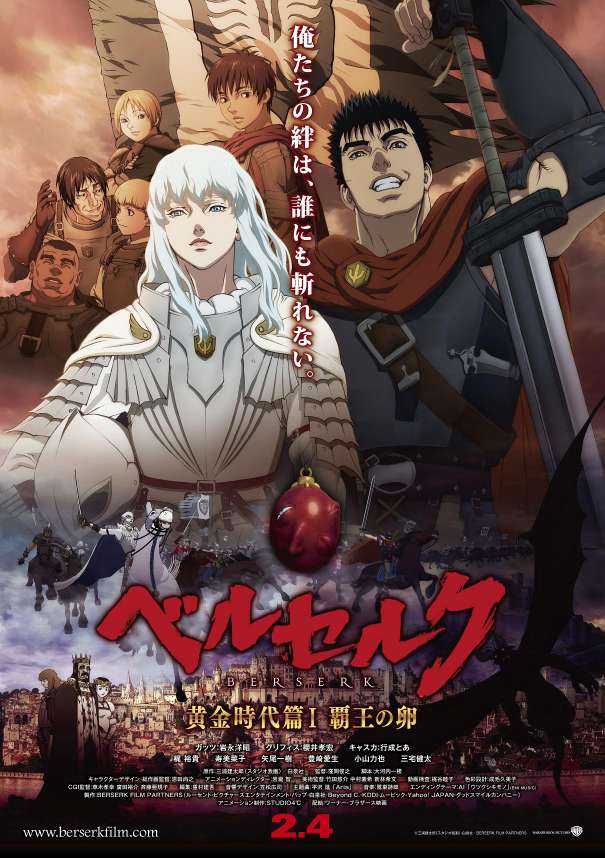 دانلود انیمیشن برزرک 1: داستان دوران طلایی – تخم مرغ پادشاه Berserk The Golden Age Arc I 2012 دوبله فارسی
