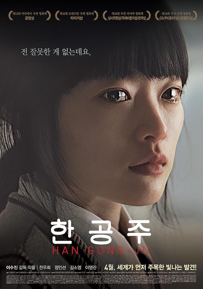 دانلود فیلم هان گونگ جو Han Gong-Ju 2014