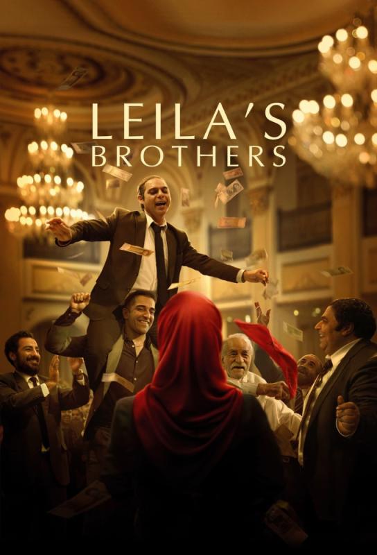 دانلود فیلم برادران لیلا Leila’s Brothers 2022