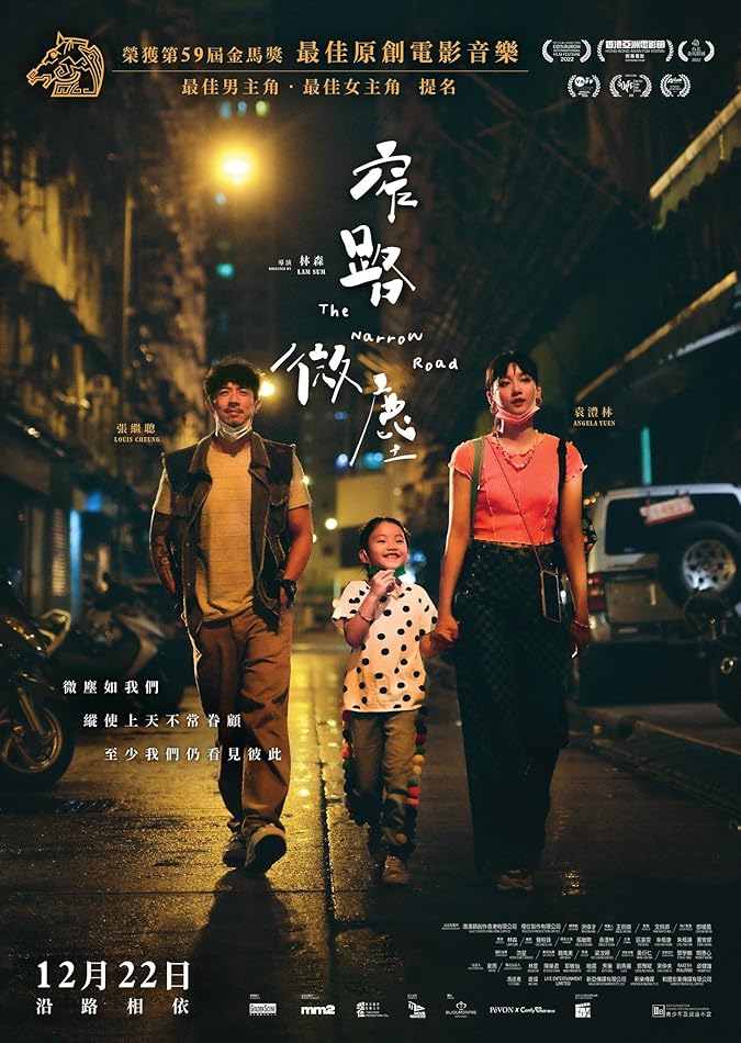 دانلود فیلم جاده باریک The Narrow Road 2022 با دوبله فارسی