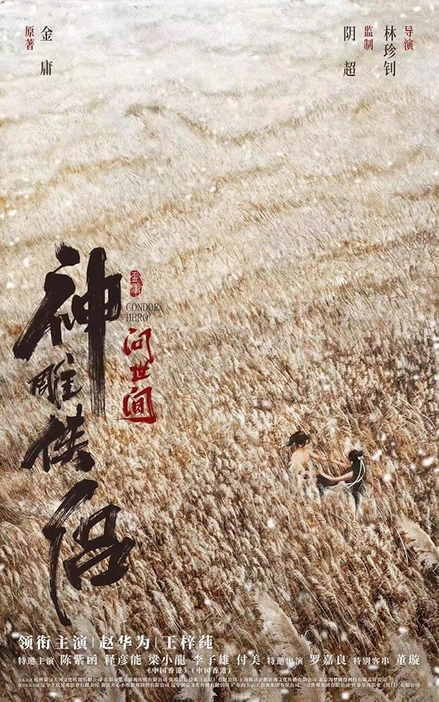 دانلود فیلم افسانه‌های قهرمانان کُندور: دلاوران Condor Hero 2025