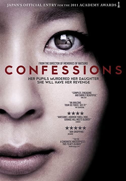 دانلود فیلم اعترافات Confessions 2010
