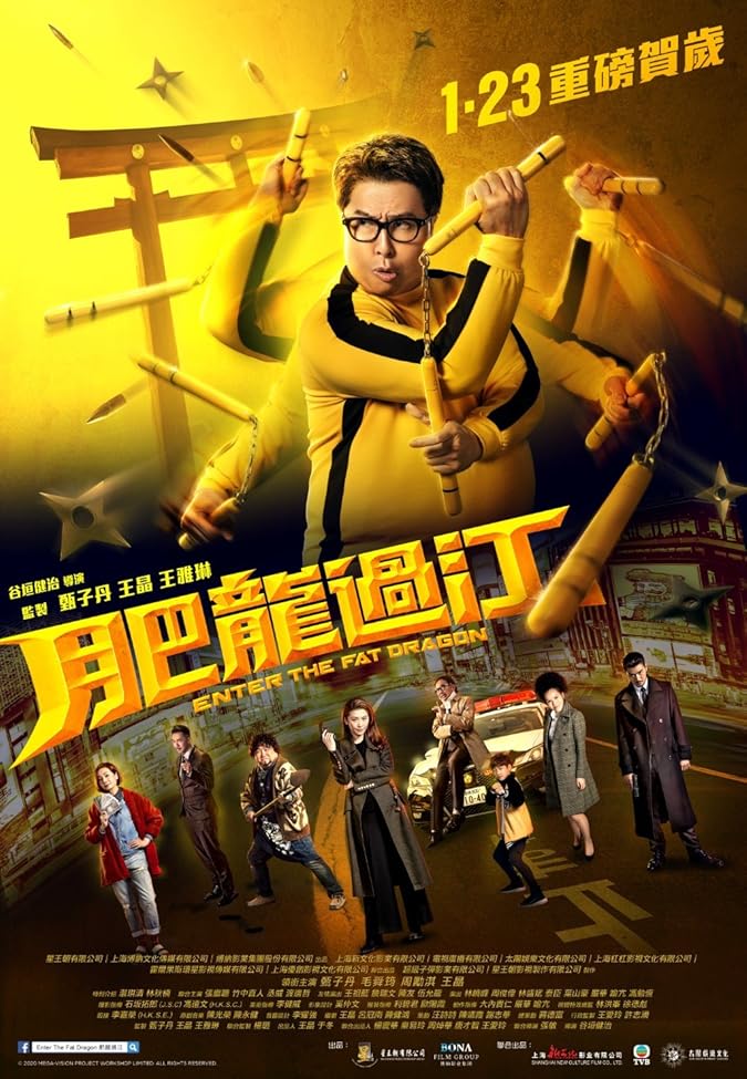 دانلود فیلم اژدهای چاق وارد می شود Enter the Fat Dragon 2020 با دوبله فارسی