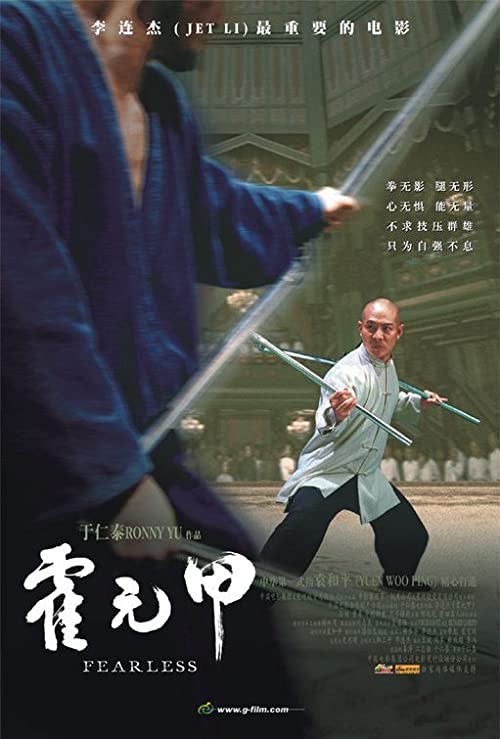 دانلود فیلم بی باک Fearless 2006