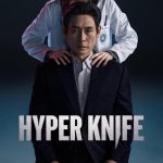 دانلود سریال چاقوی پرتکاپو Hyper Knife