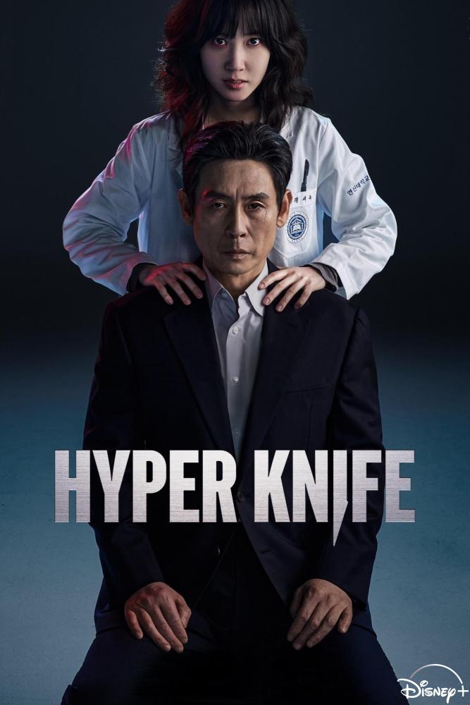 دانلود سریال چاقوی پرتکاپو Hyper Knife