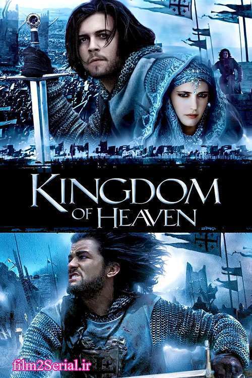 دانلود فیلم قلمرو بهشت Kingdom of Heaven 2005 دوبله فارسی