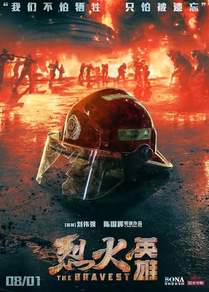 دانلود فیلم شجاع ترین The Bravest 2019 دوبله فارسی