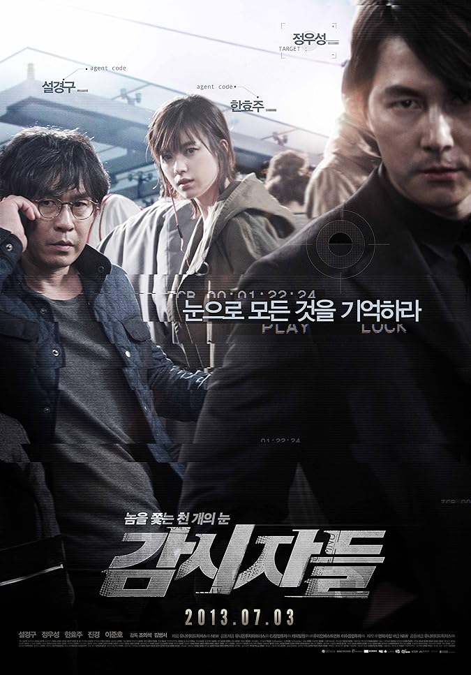 دانلود فیلم چشم های سرد Cold Eyes 2013 با دوبله فارسی