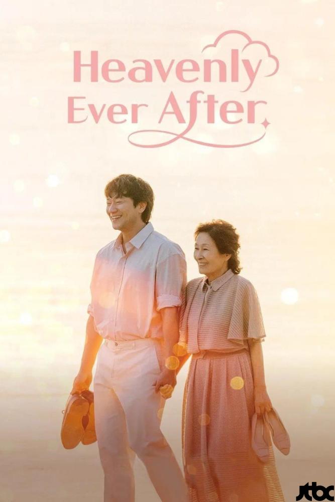دانلود سریال زیباتر از بهشت Heavenly Ever After