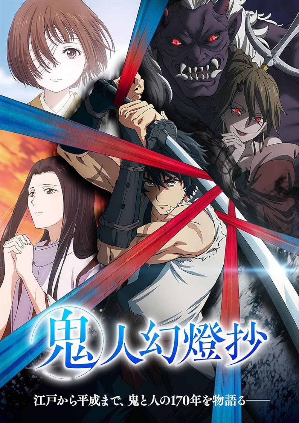 دانلود انیمه شمشیر شکارچی شیطان: کیجین گنتوشو Sword of the Demon Hunter: Kijin Gentosho