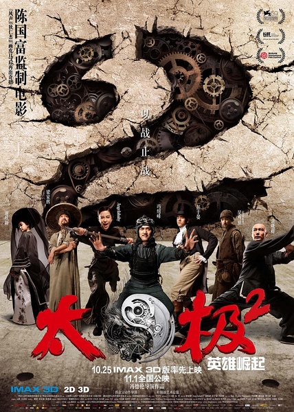 دانلود فیلم قهرمان تای چی Tai Chi Hero 2012 با دوبله فارسی