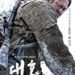 دانلود فیلم قصه ببر شکارچی پیر The Tiger: An Old Hunter’s Tale 2015