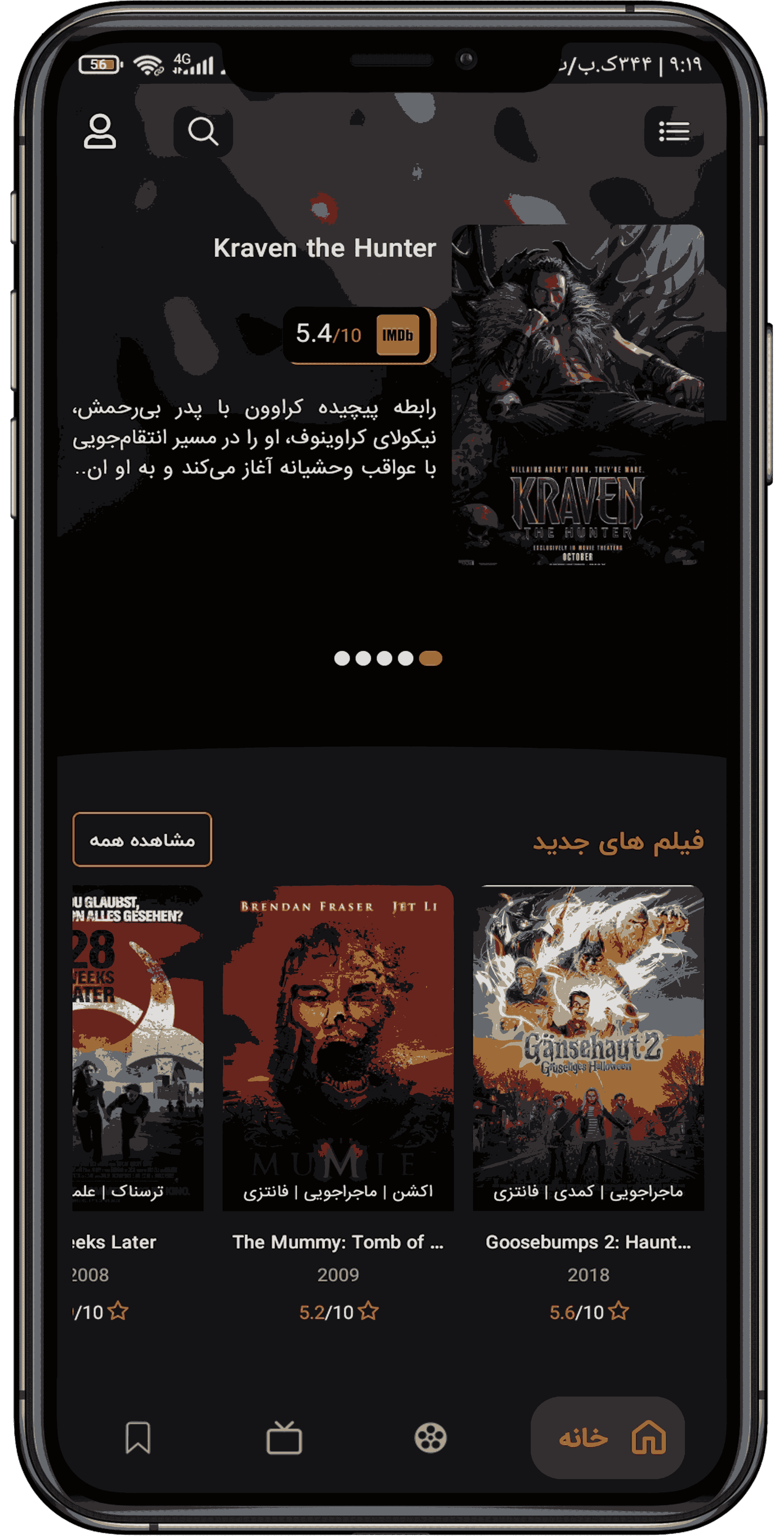 android-app