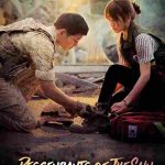 دانلود سریال نسل خورشید Descendants of the Sun دوبله فارسی